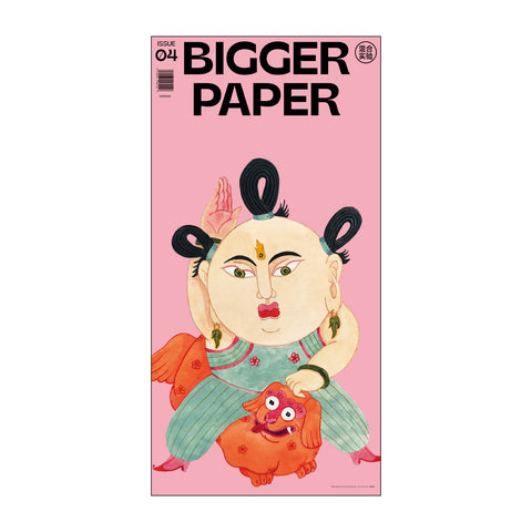 BIGGER PAPER No.4