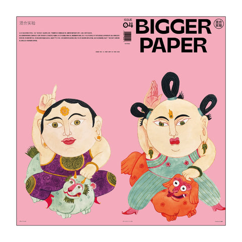 BIGGER PAPER No.4