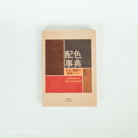 A Dictionary Of Color Combinations